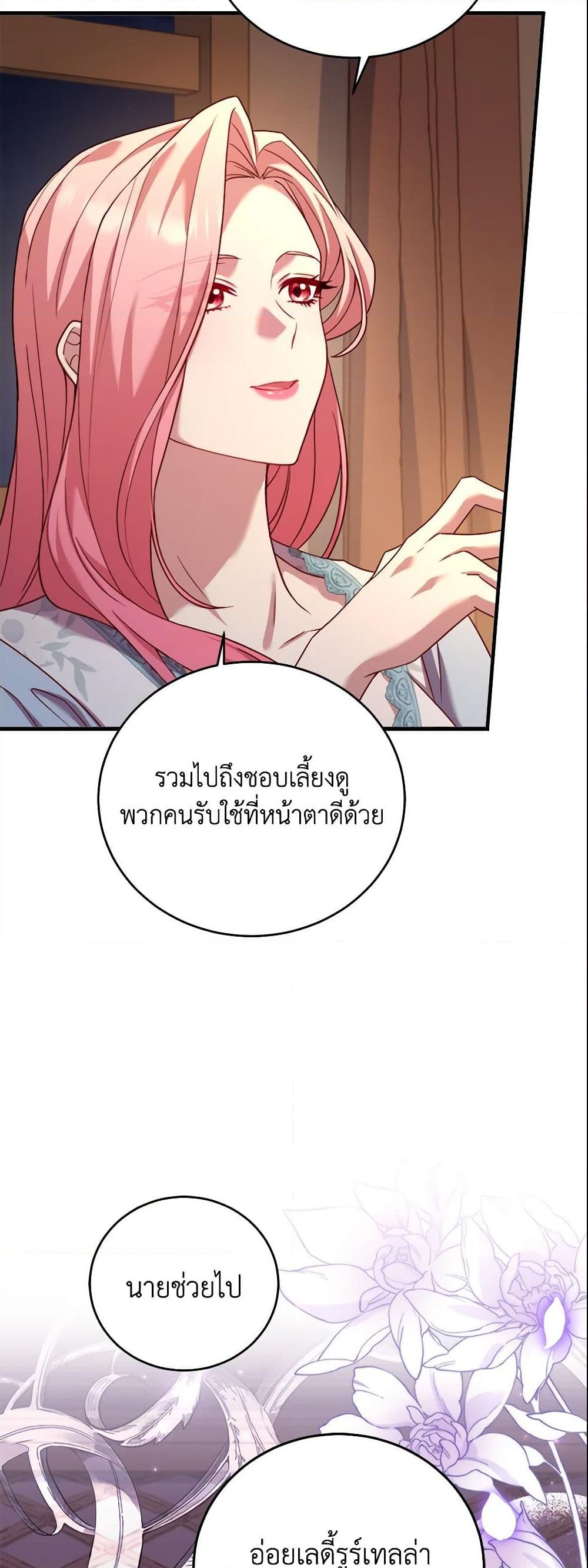 อ่านการ์ตูน The Price Of Breaking Up 10 ภาพที่ 10