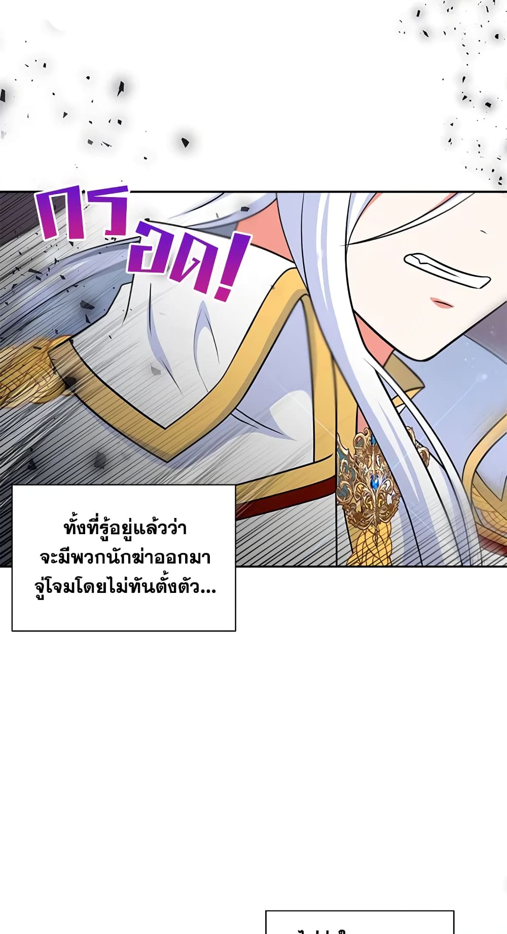 อ่านการ์ตูน The Wicked Little Princess 19 ภาพที่ 51