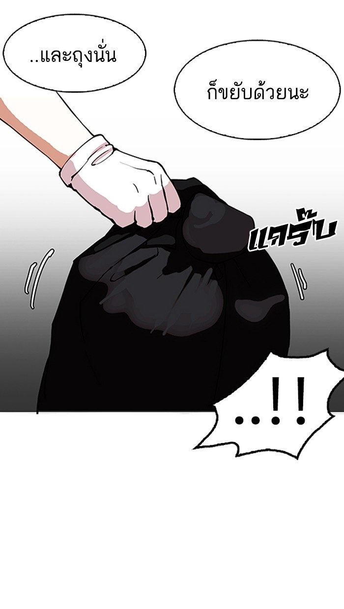 อ่านการ์ตูน Lookism 150 ภาพที่ 66