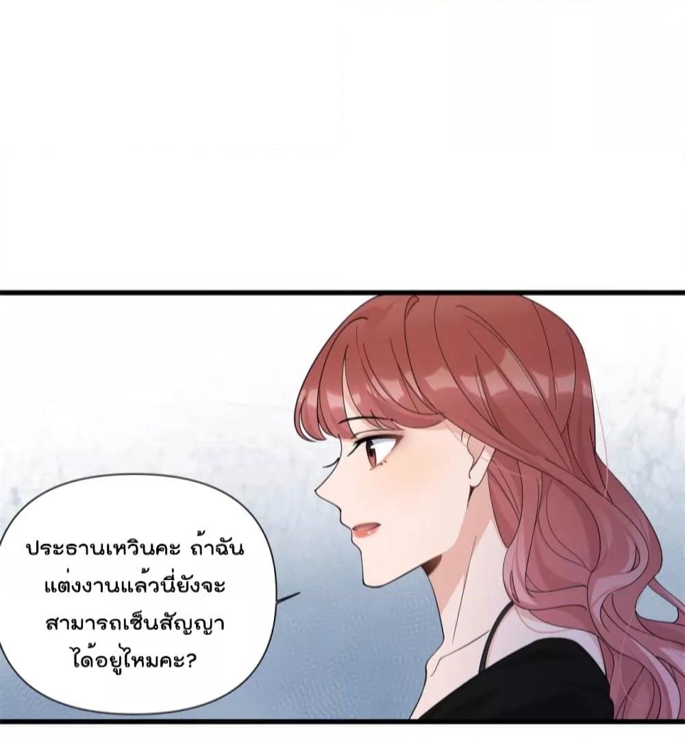 อ่านการ์ตูน Remember Me 147 ภาพที่ 25