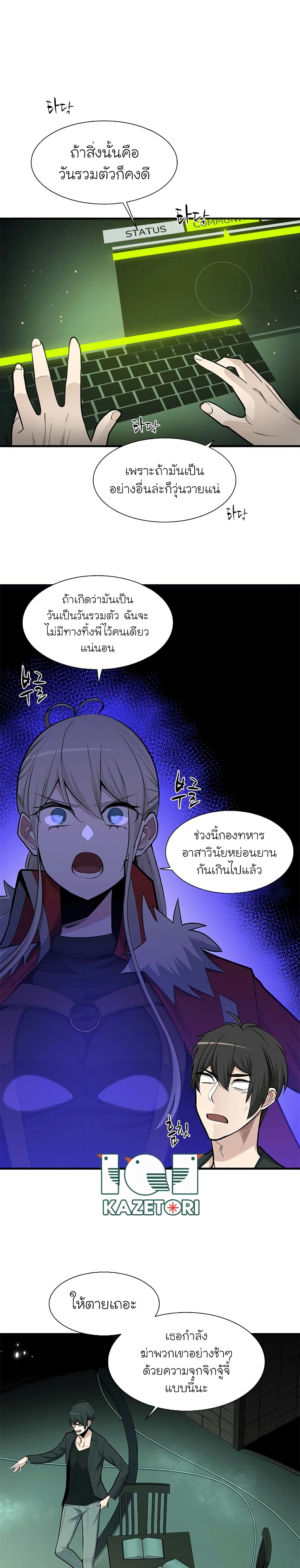 อ่านการ์ตูน The Tutorial is Too Hard 47 ภาพที่ 16