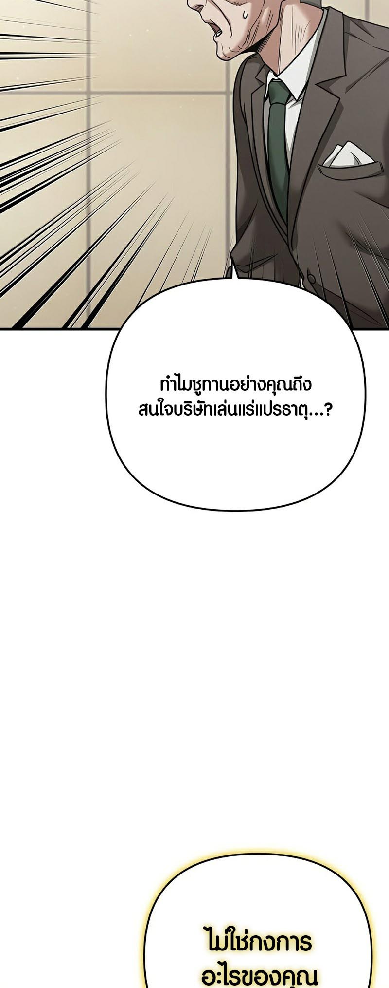 อ่านการ์ตูน Foreigner on the Periphery 23 ภาพที่ 59