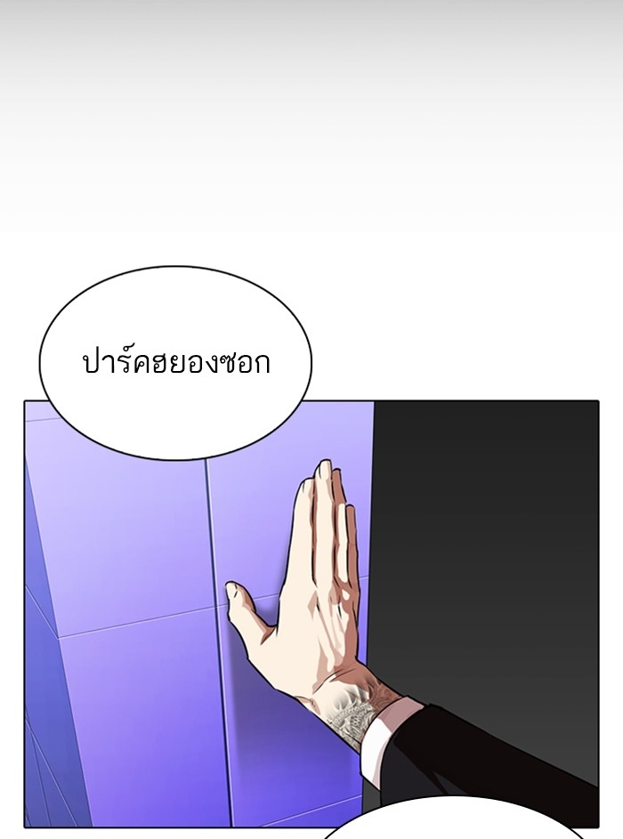 อ่านการ์ตูน Lookism 329 ภาพที่ 132