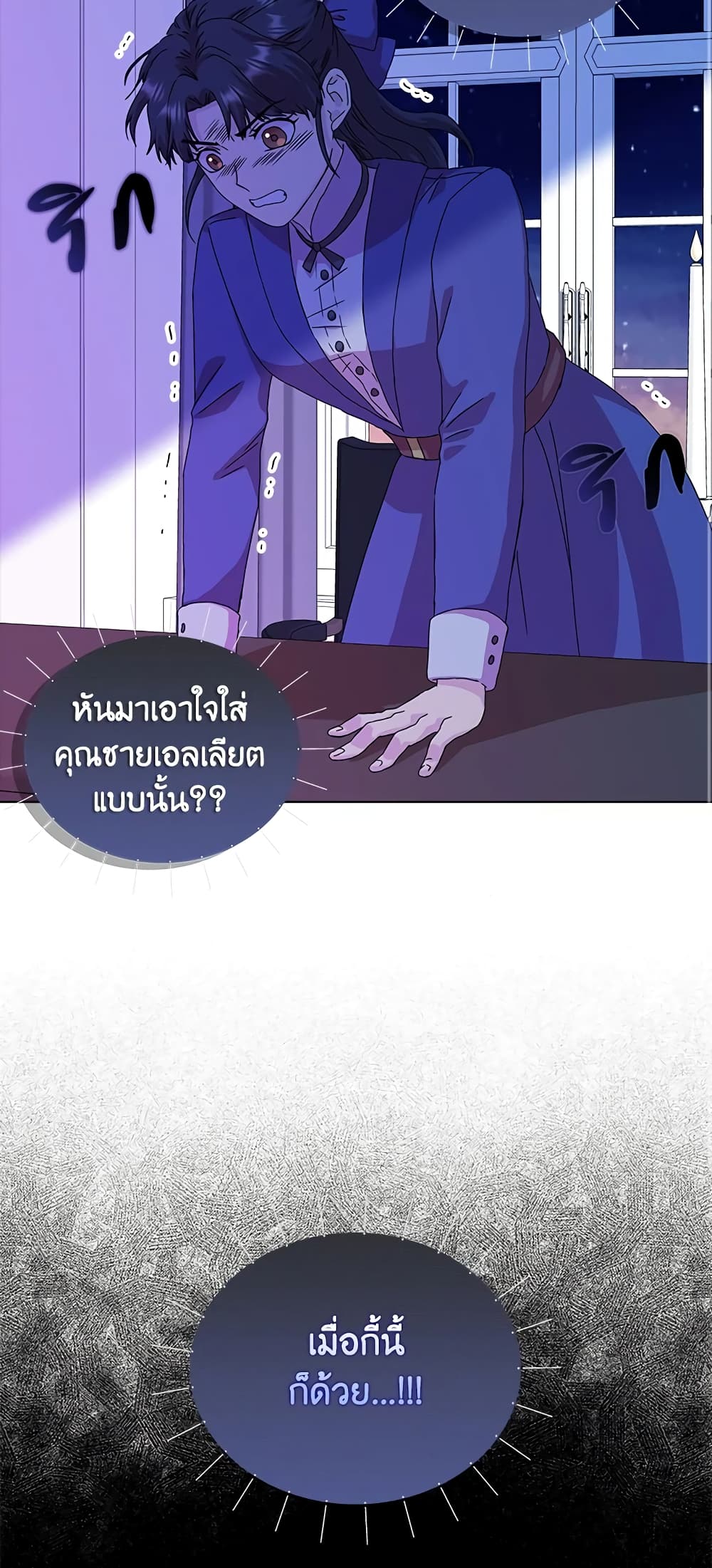 อ่านการ์ตูน When I Quit Being A Wicked Mother-in-law, Everyone Became Obsessed With Me 6 ภาพที่ 29