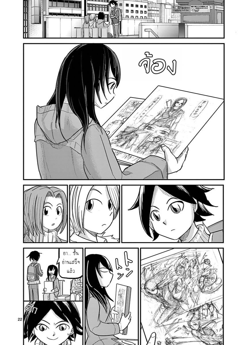 อ่านการ์ตูน Ah and Mm Are All She Says 22 ภาพที่ 22