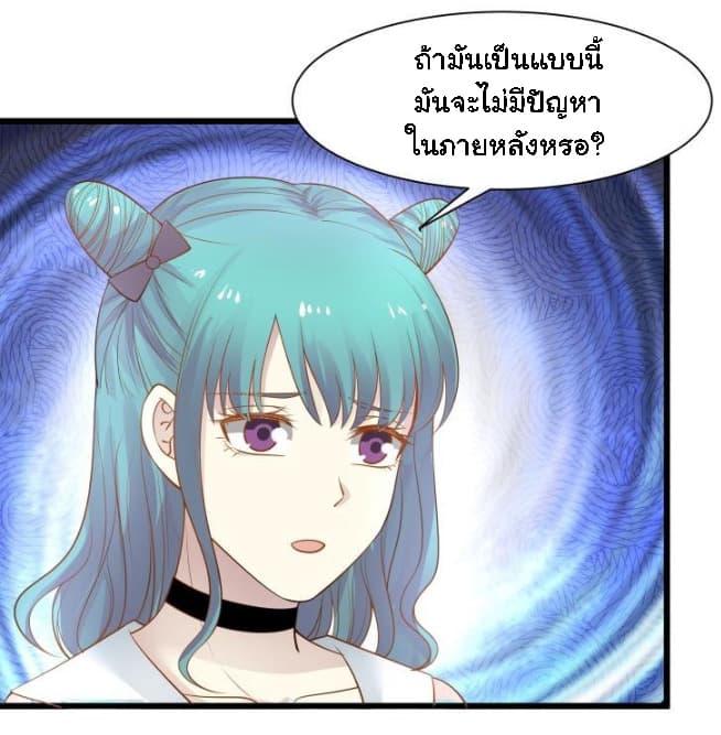 อ่านการ์ตูน I Have a Dragon in My Body 13 ภาพที่ 18