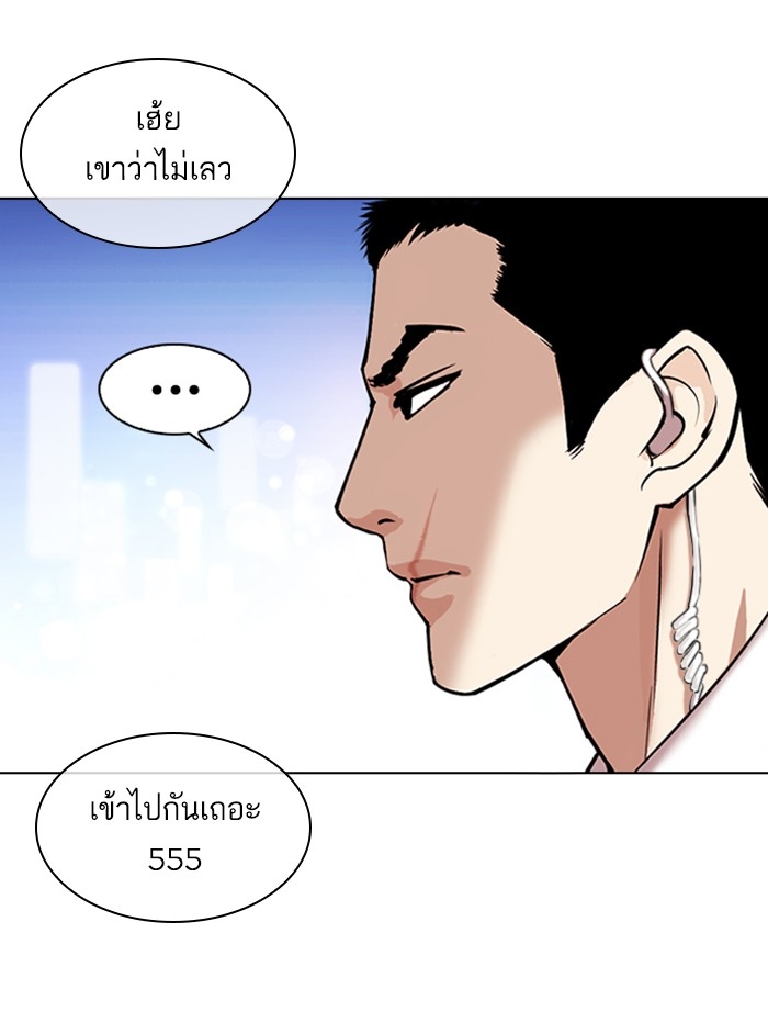 อ่านการ์ตูน Lookism 329 ภาพที่ 175