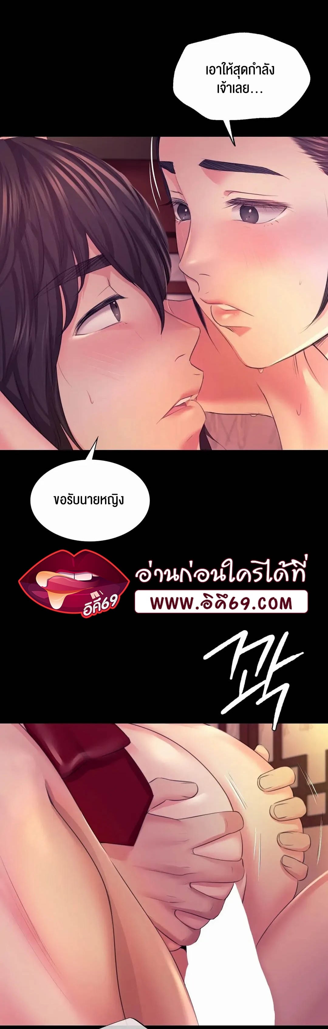 อ่านการ์ตูน Madam () 69 ภาพที่ 24