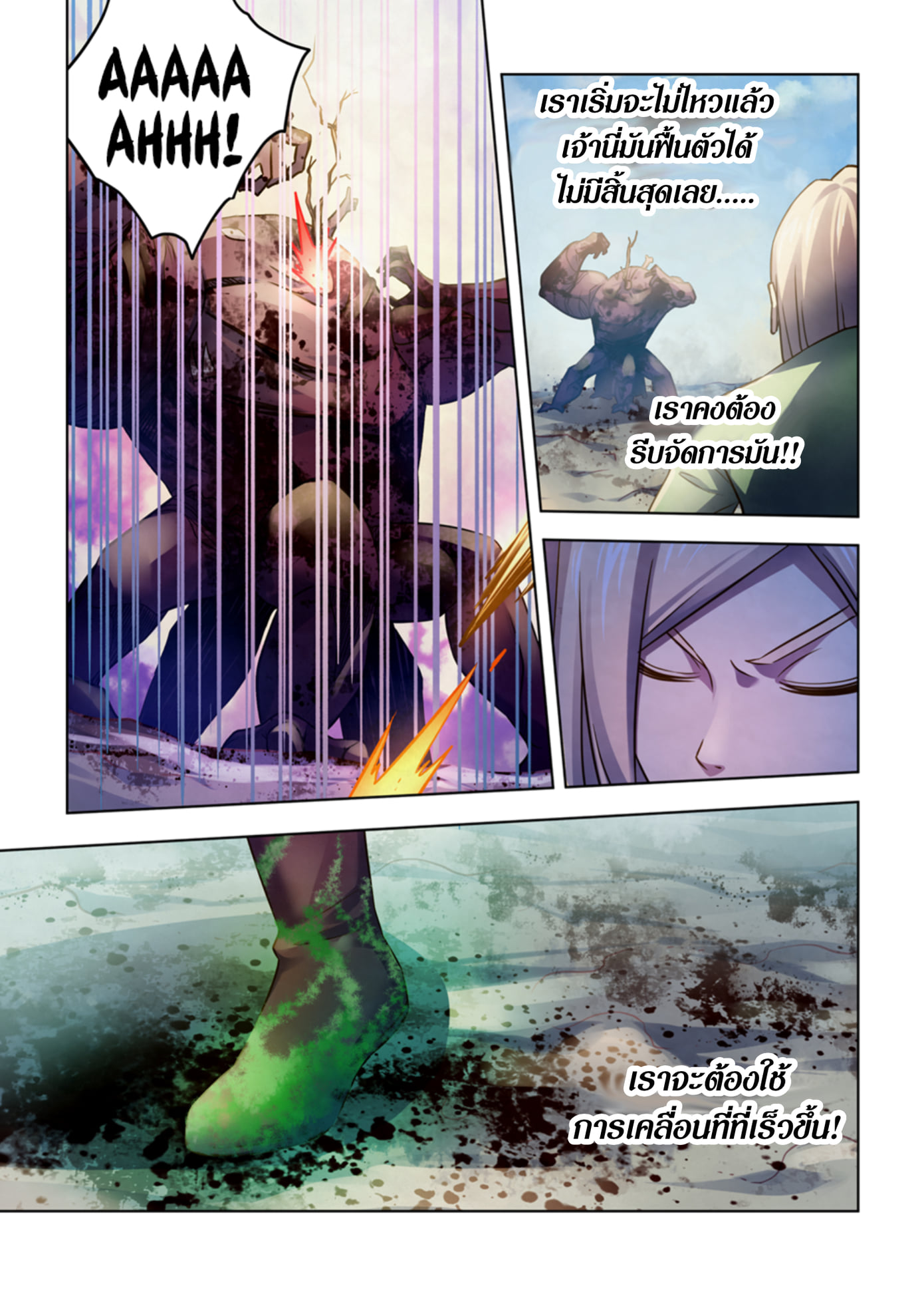 อ่านการ์ตูน The Last Human 331-335 ภาพที่ 7