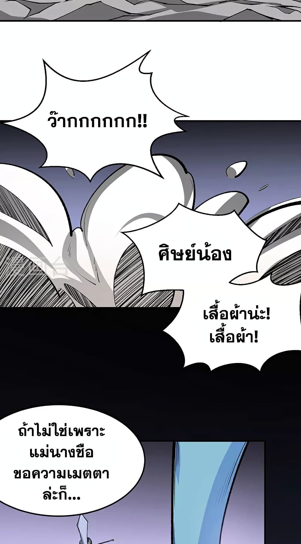 อ่านการ์ตูน WuDao Du Zun 605 ภาพที่ 48