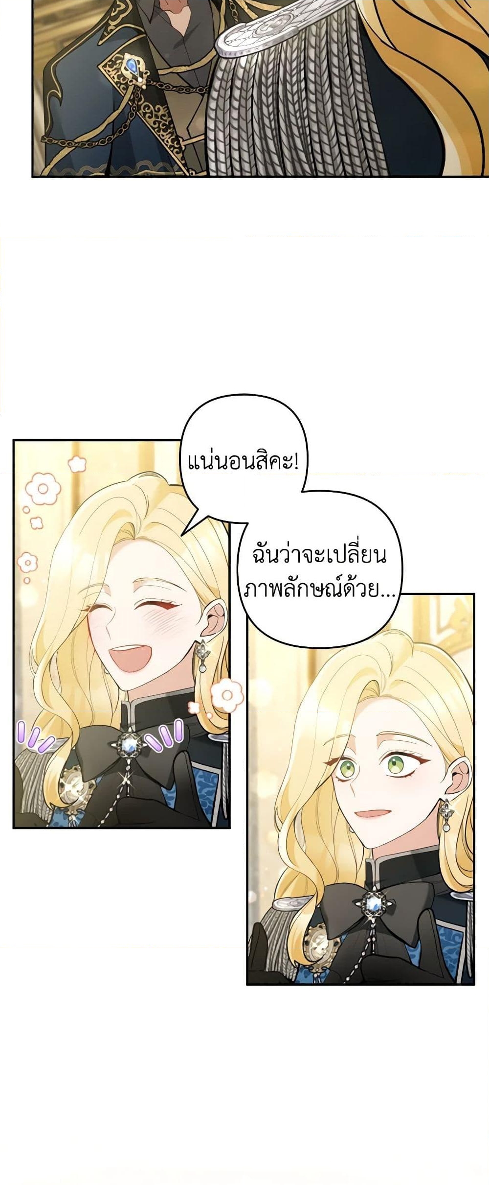 อ่านการ์ตูน Please Don’t Come To The Villainess’ Stationery Store! 55 ภาพที่ 50