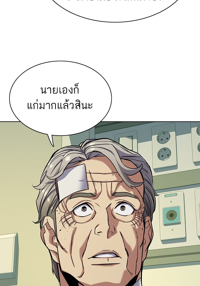 อ่านการ์ตูน The Chaebeol’s Youngest Son 69 ภาพที่ 34