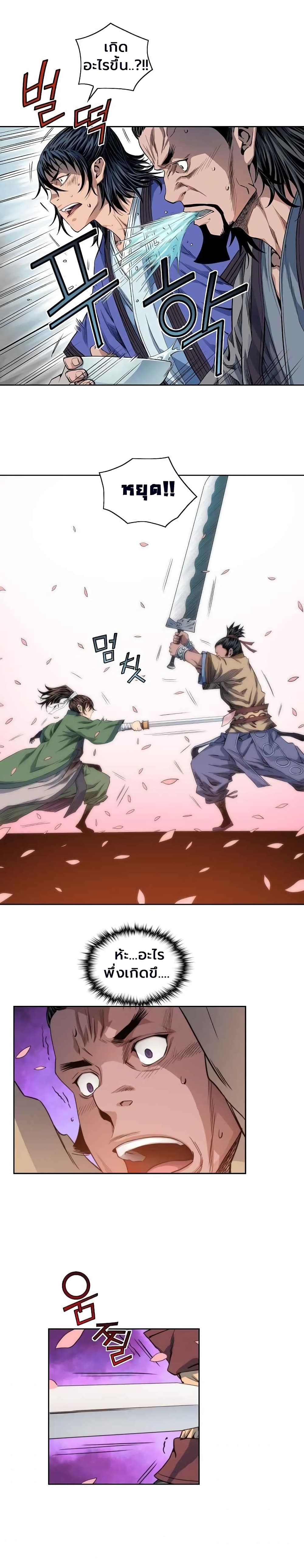 อ่านการ์ตูน The Scholar Warrior 13 ภาพที่ 8