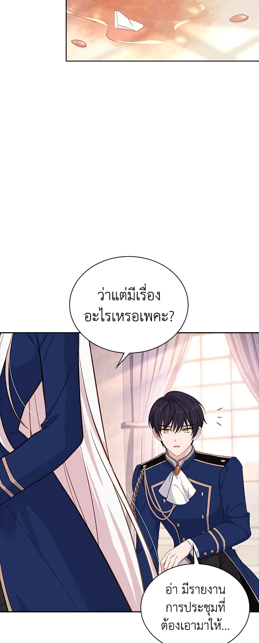 อ่านการ์ตูน The Lady Needs a Break 67 ภาพที่ 52