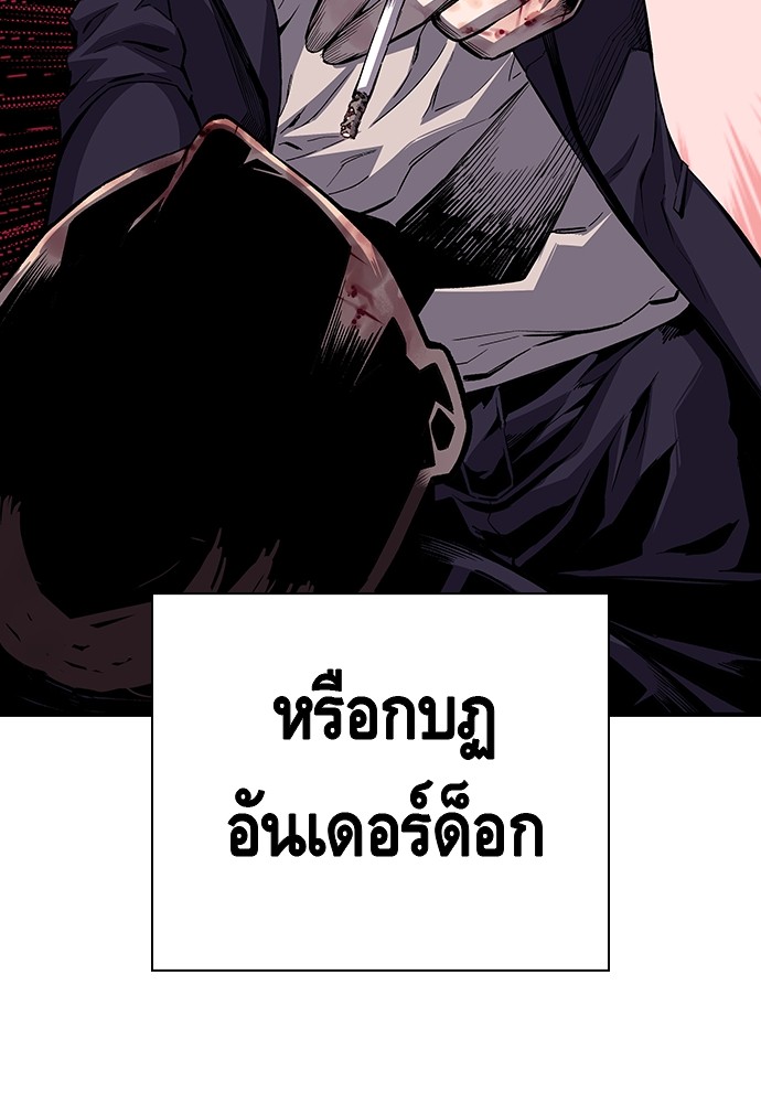 อ่านการ์ตูน King Game 2 ภาพที่ 121