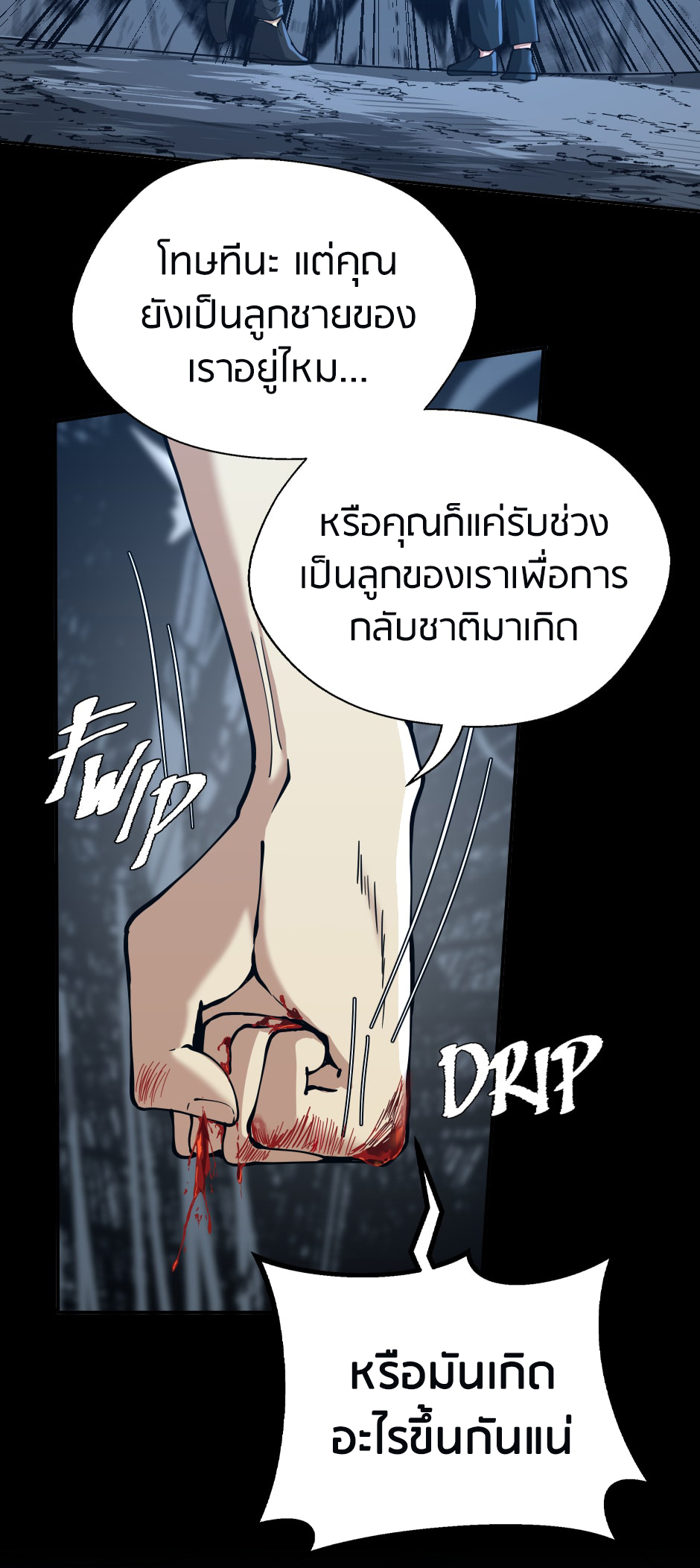 อ่านการ์ตูน The Beginning After The End 149 ภาพที่ 59