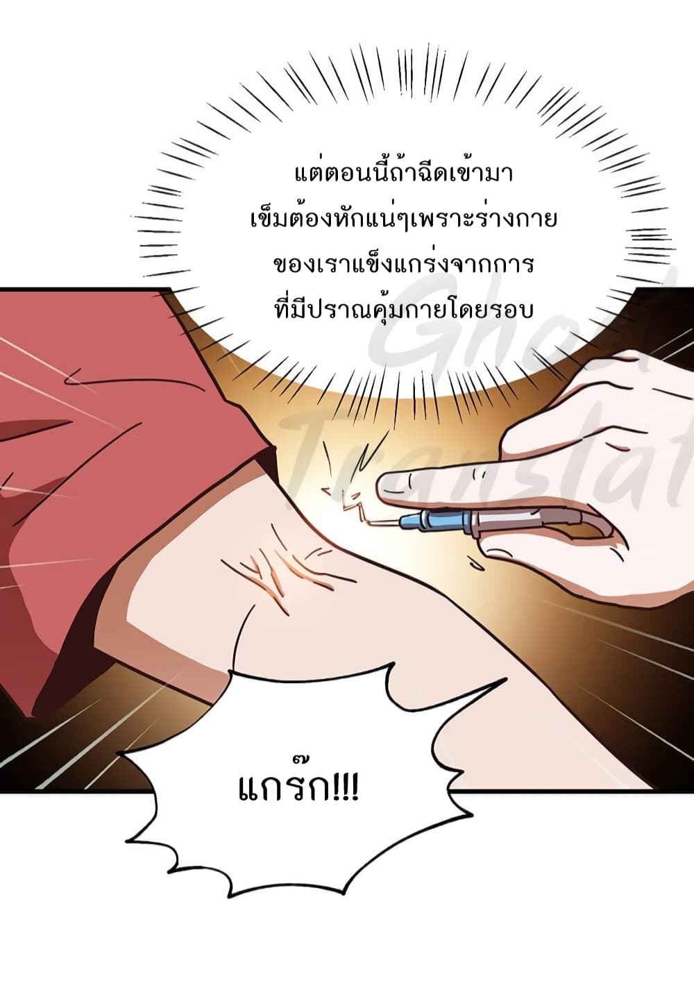 อ่านการ์ตูน Martial Arts Baker 7 ภาพที่ 29