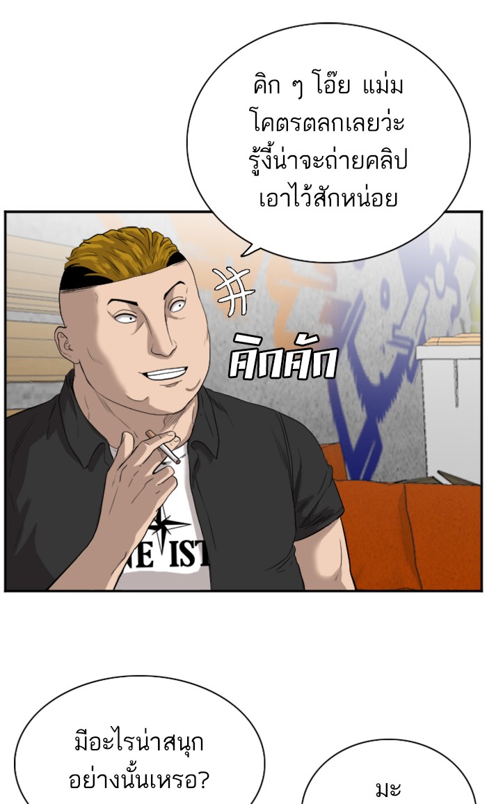 อ่านการ์ตูน Bad Guy 72 ภาพที่ 92