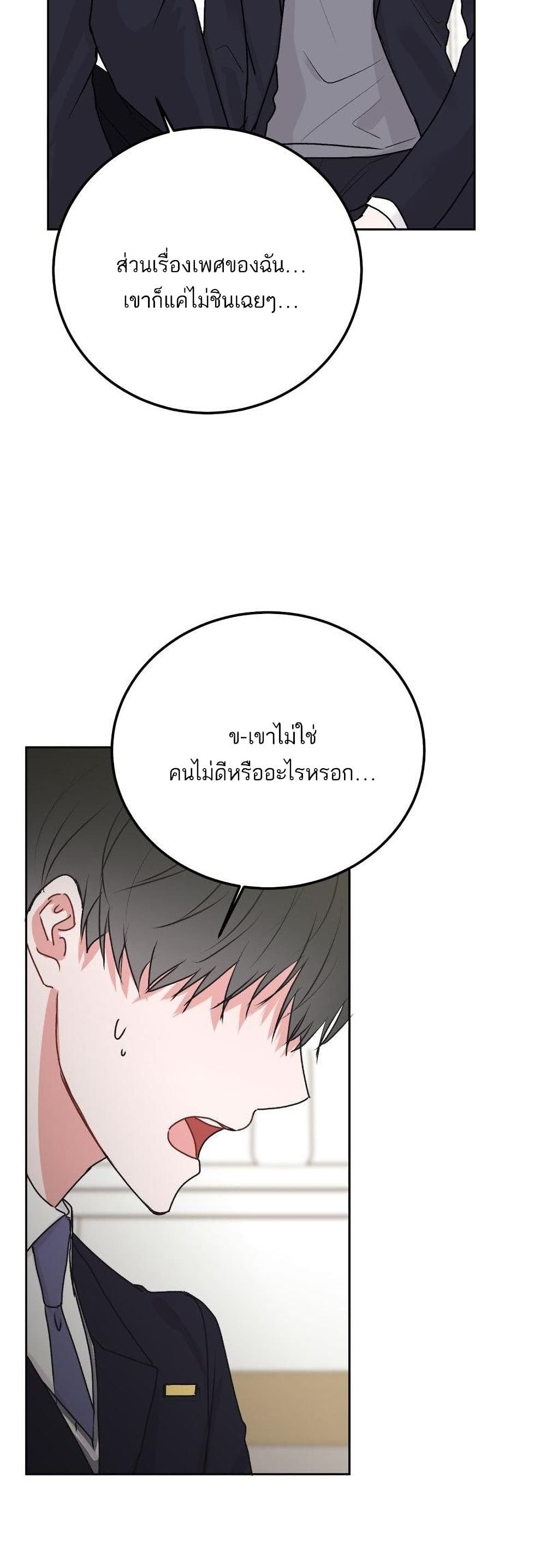 อ่านการ์ตูน Don’t Cry, Sunbae! 37 ภาพที่ 13