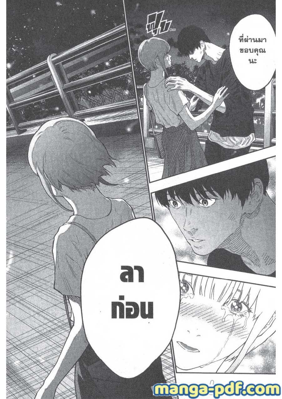 อ่านการ์ตูน Jagaaaaaan 102 ภาพที่ 16