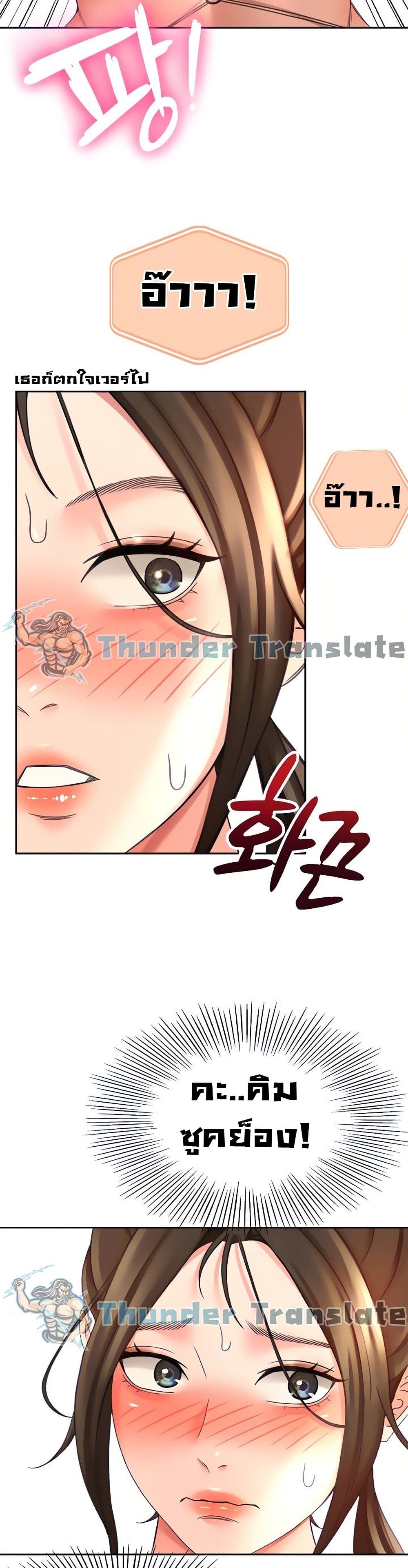 อ่านการ์ตูน The Little Master 31 ภาพที่ 26