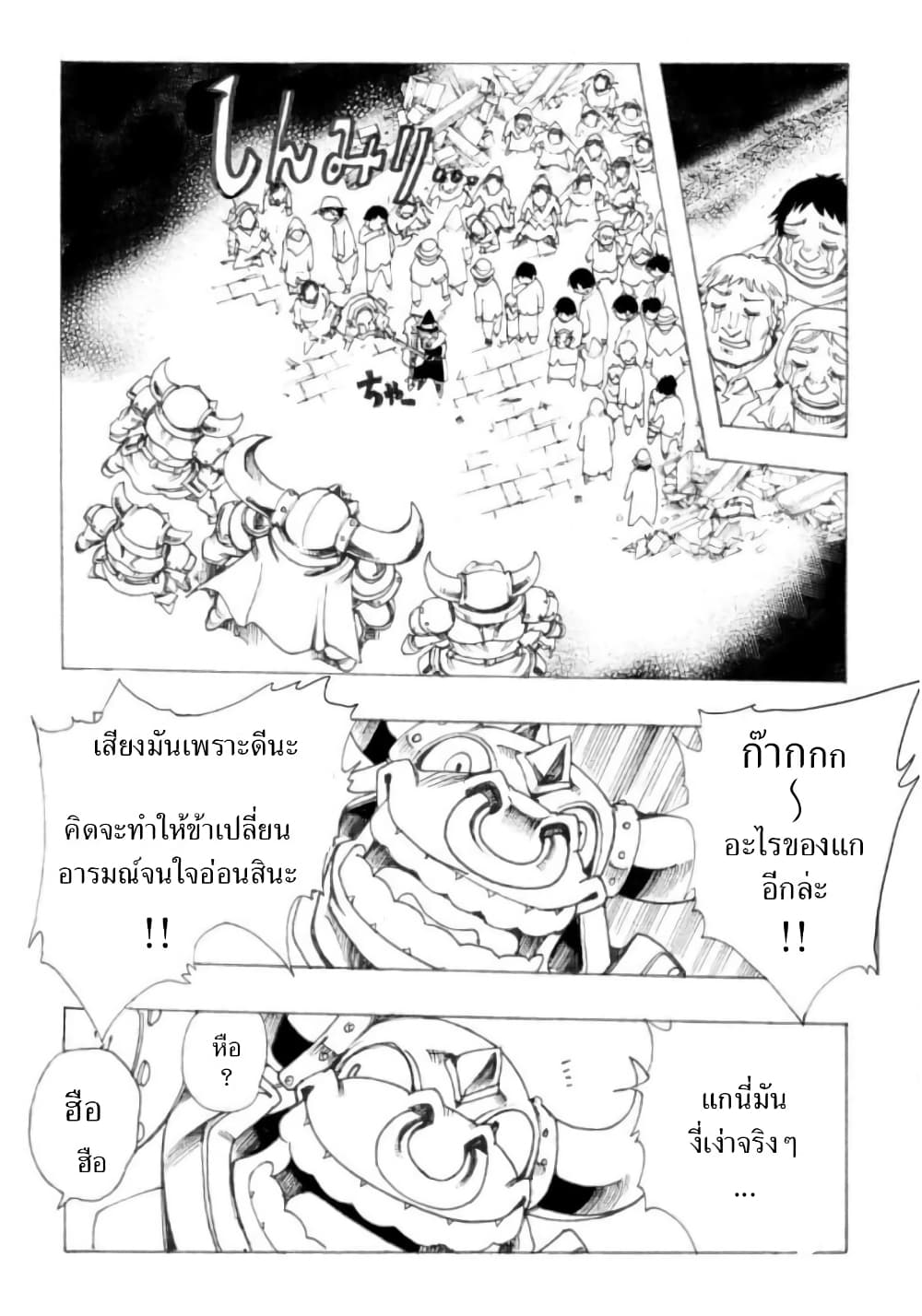 อ่านการ์ตูน Zoku Hameln no Violin Hiki 2 ภาพที่ 27