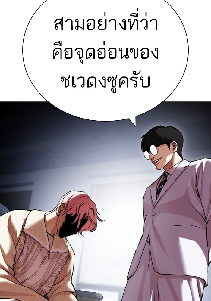 อ่านการ์ตูน Lookism 432 ภาพที่ 33