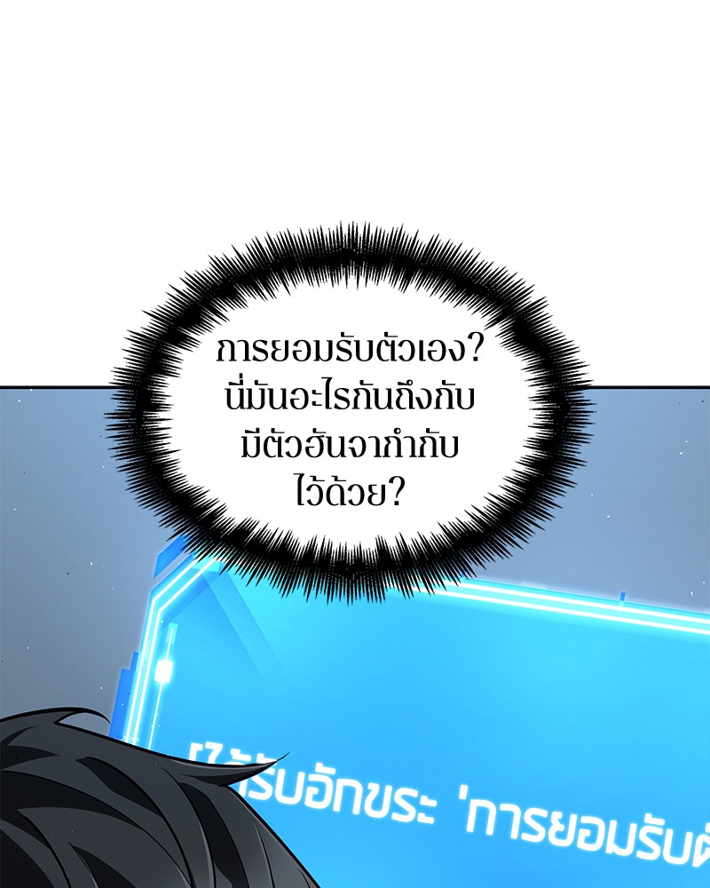 อ่านการ์ตูน Omniscient Reader 72 ภาพที่ 122