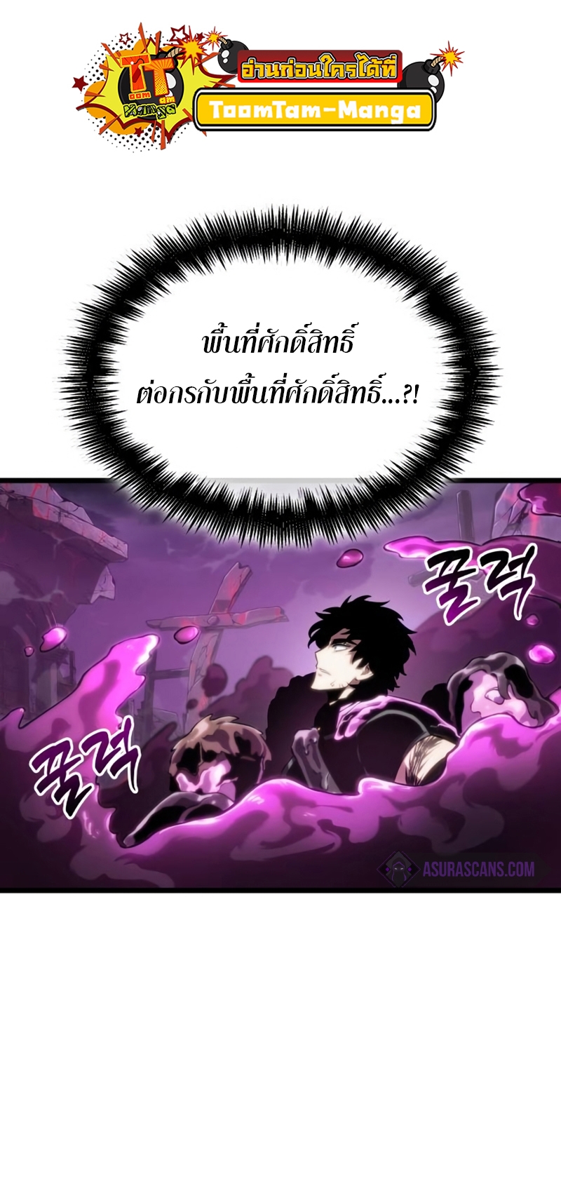 อ่านการ์ตูน The World After The End 108 ภาพที่ 15