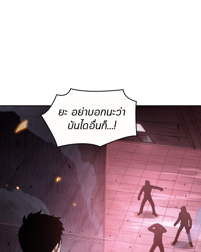 อ่านการ์ตูน Omniscient Reader 35 ภาพที่ 88