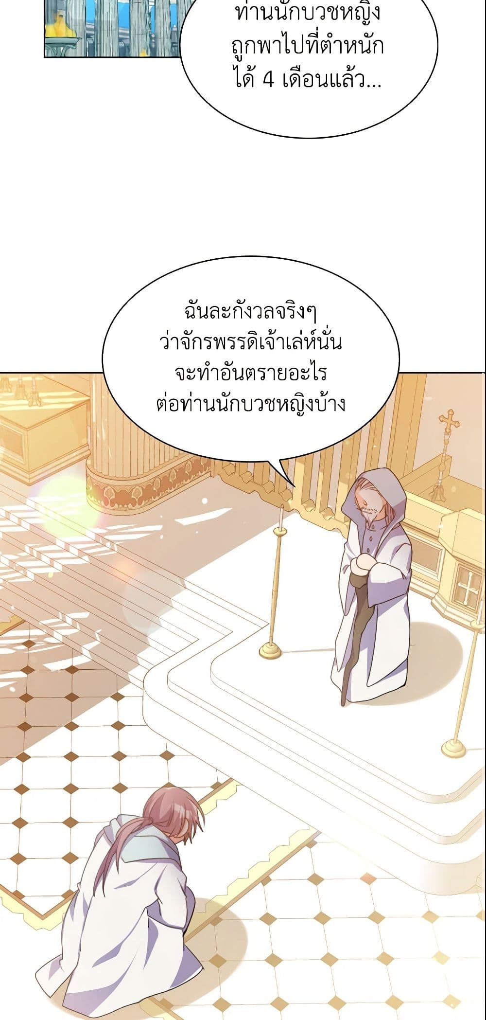 อ่านการ์ตูน The Meaning of You 4 ภาพที่ 48