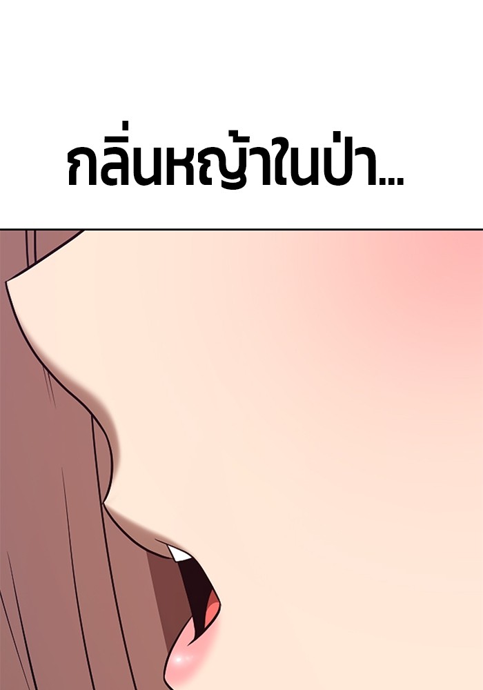 อ่านการ์ตูน +99 Wooden Stick 83 (1) ภาพที่ 314