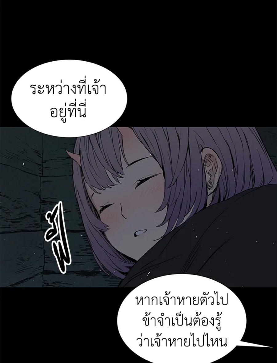 อ่านการ์ตูน Sword Sheath’s Child 37 ภาพที่ 54