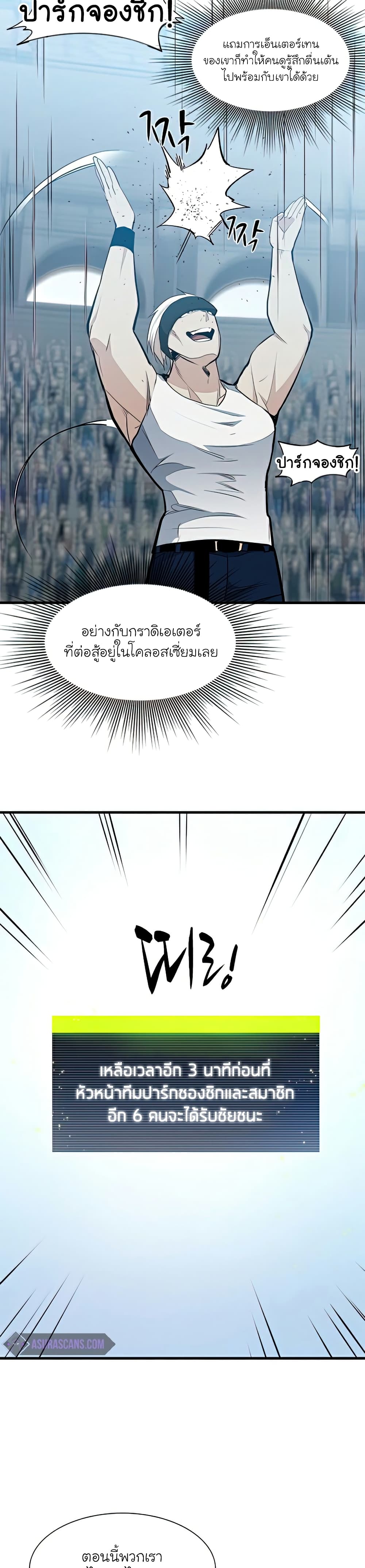 อ่านการ์ตูน The Tutorial is Too Hard 88 ภาพที่ 13