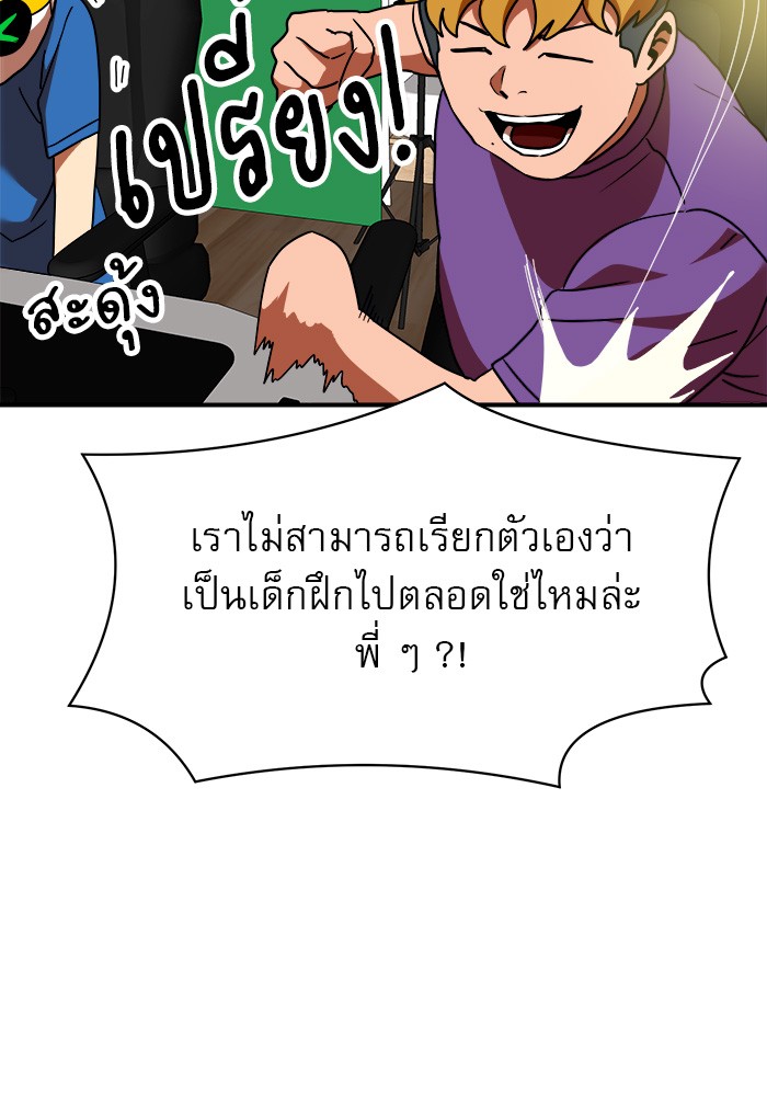 อ่านการ์ตูน Double Click 53 ภาพที่ 45