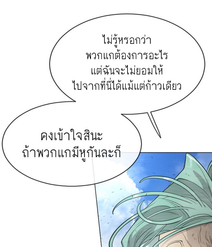 อ่านการ์ตูน Superhuman Era 118 ภาพที่ 47