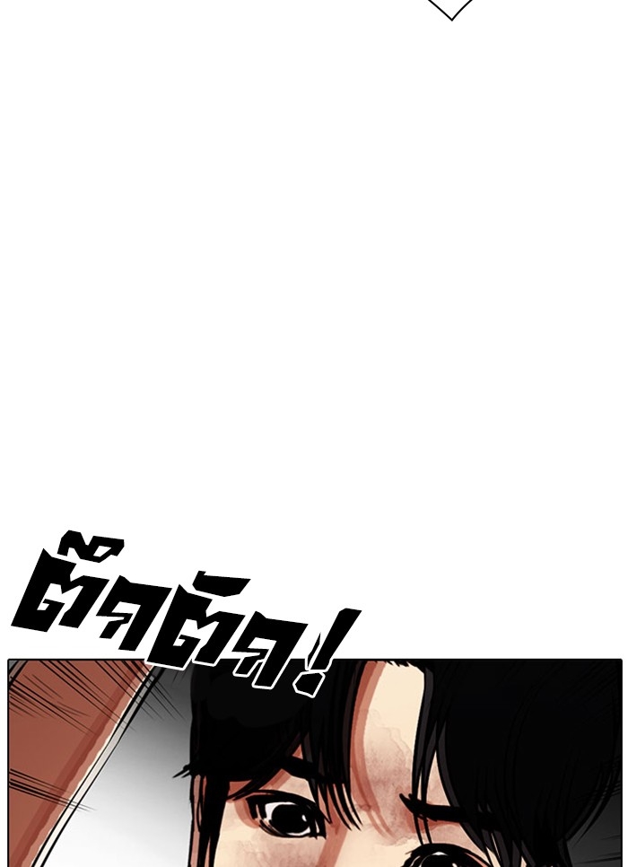 อ่านการ์ตูน Lookism 296 ภาพที่ 86