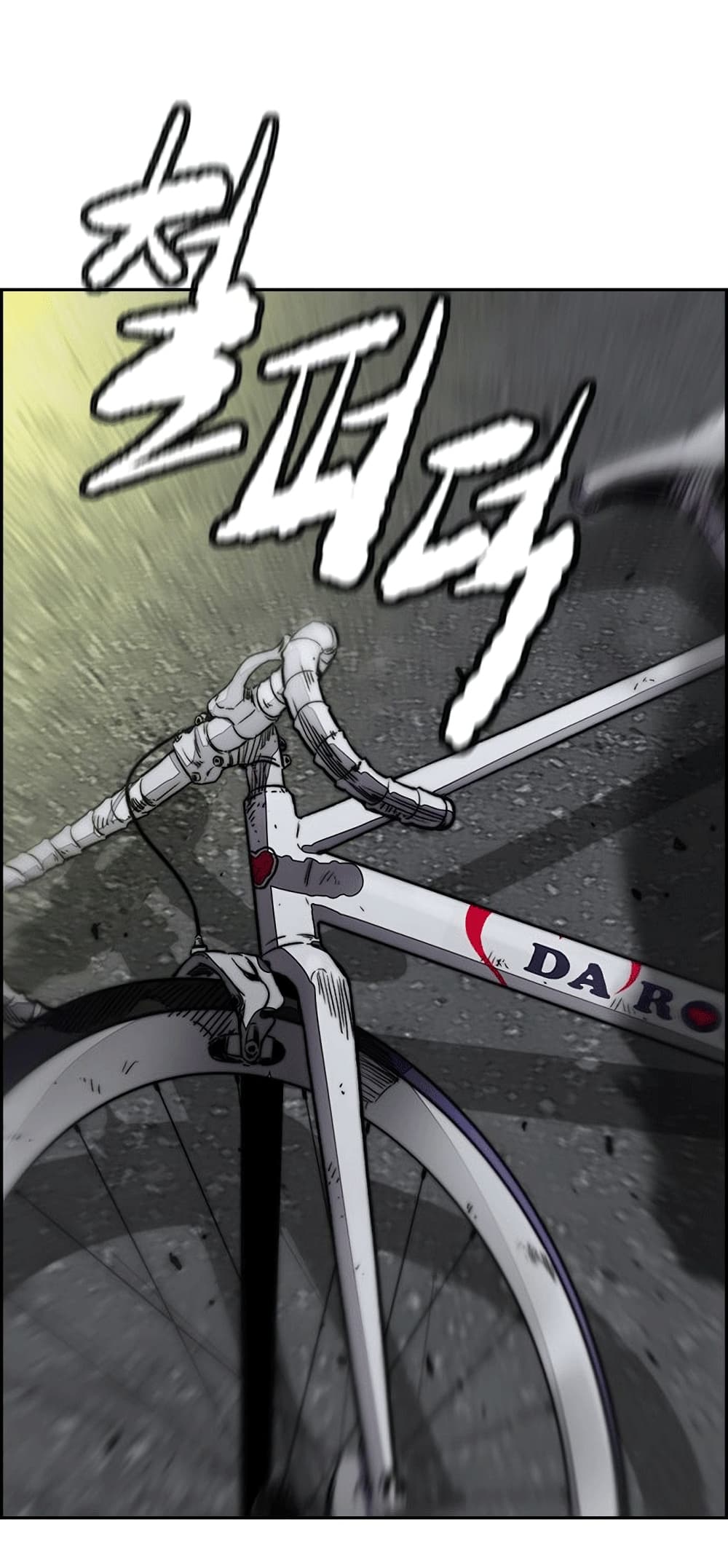 อ่านการ์ตูน Windbreaker SS4 1 ภาพที่ 110