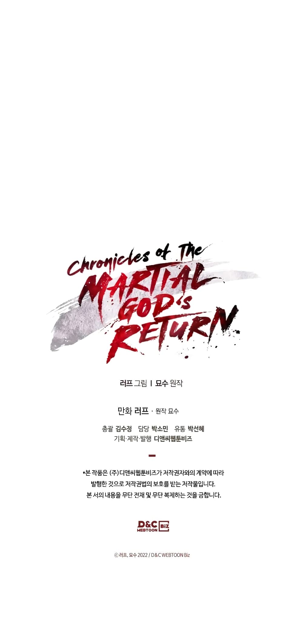 อ่านการ์ตูน Chronicles Of The Martial God’s Return 79 ภาพที่ 81