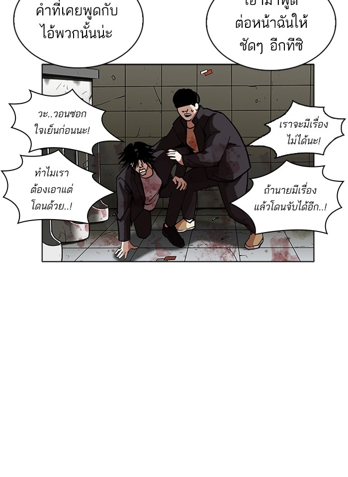 อ่านการ์ตูน Lookism 232 ภาพที่ 49