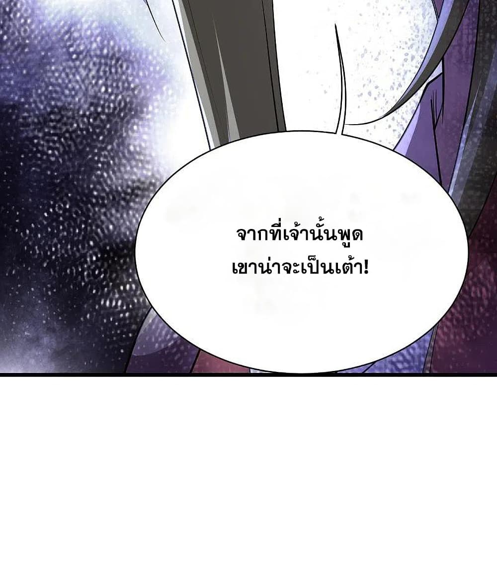 อ่านการ์ตูน Matchless Emperor 200 ภาพที่ 18