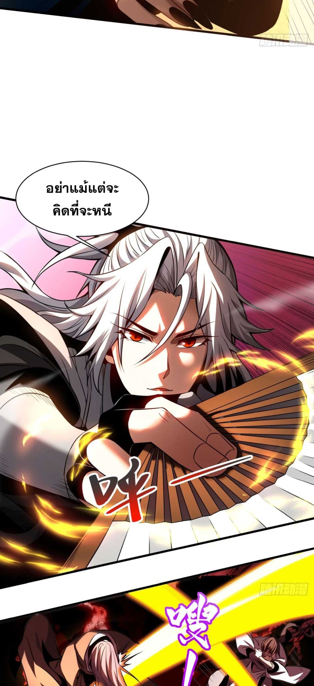 อ่านการ์ตูน My Disciples Cultivate, While I Slack Off! 20 ภาพที่ 4