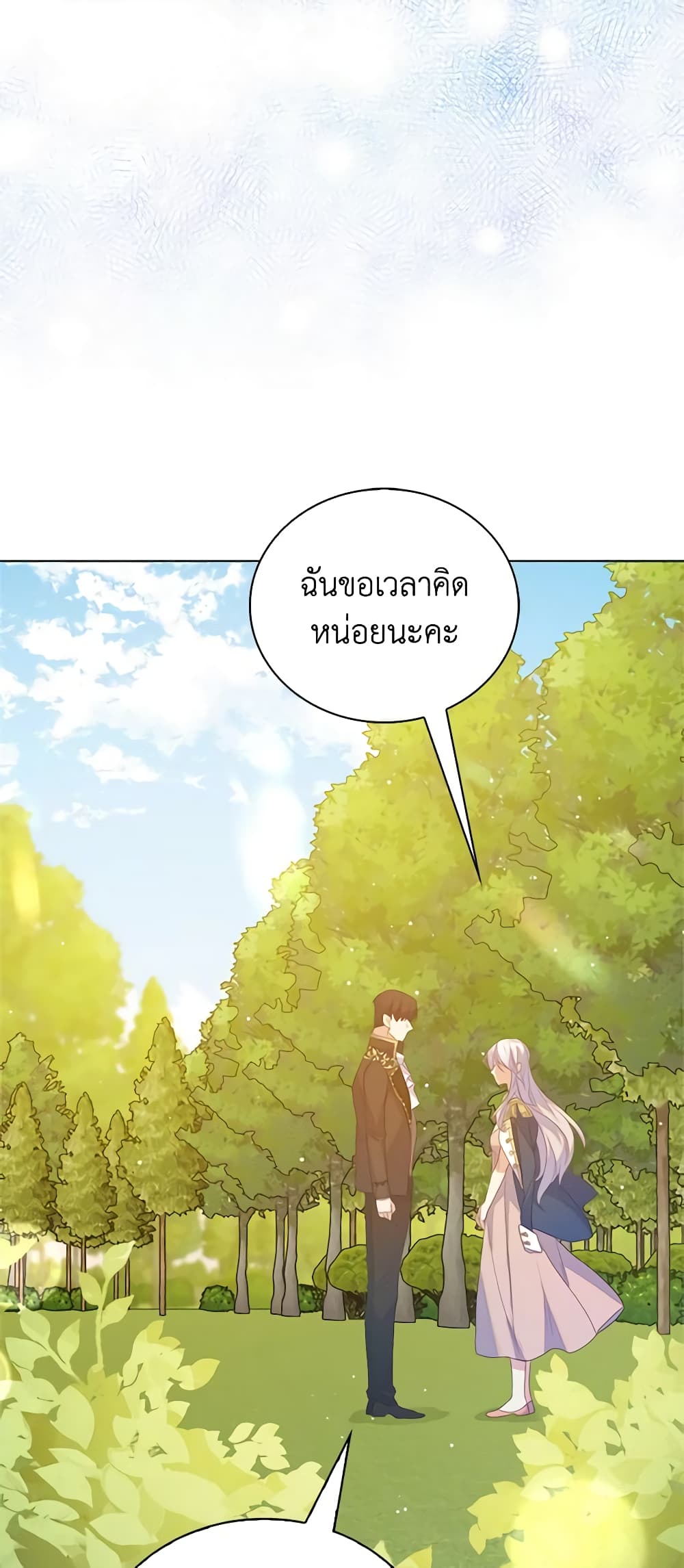 อ่านการ์ตูน Only Realized After Losing You 45 ภาพที่ 33