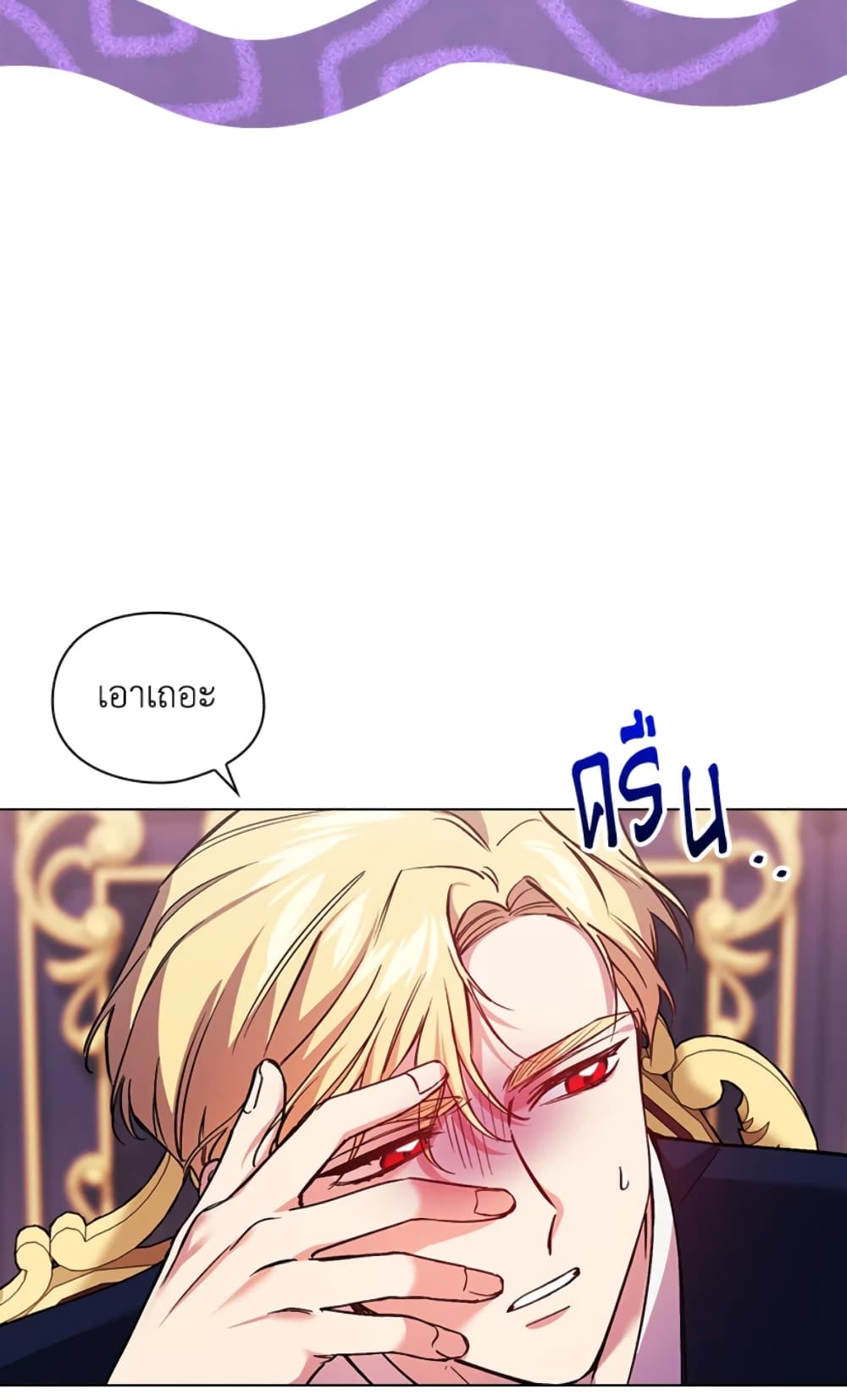 อ่านการ์ตูน I Don’t Trust My Twin Sister Series 7 ภาพที่ 61