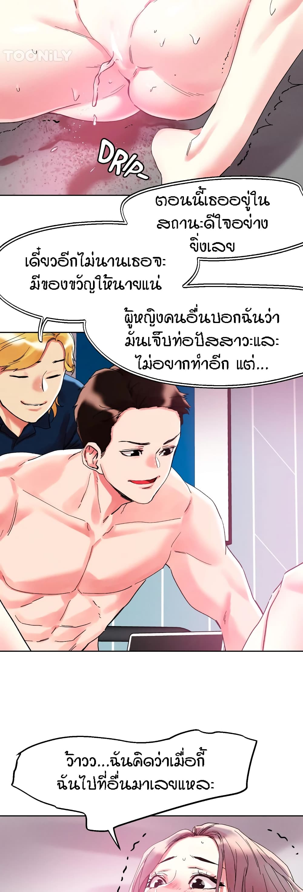 อ่านการ์ตูน King of the Night 82 ภาพที่ 24