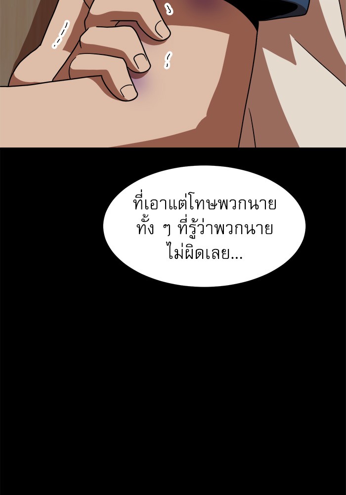 อ่านการ์ตูน Double Click 74 ภาพที่ 69