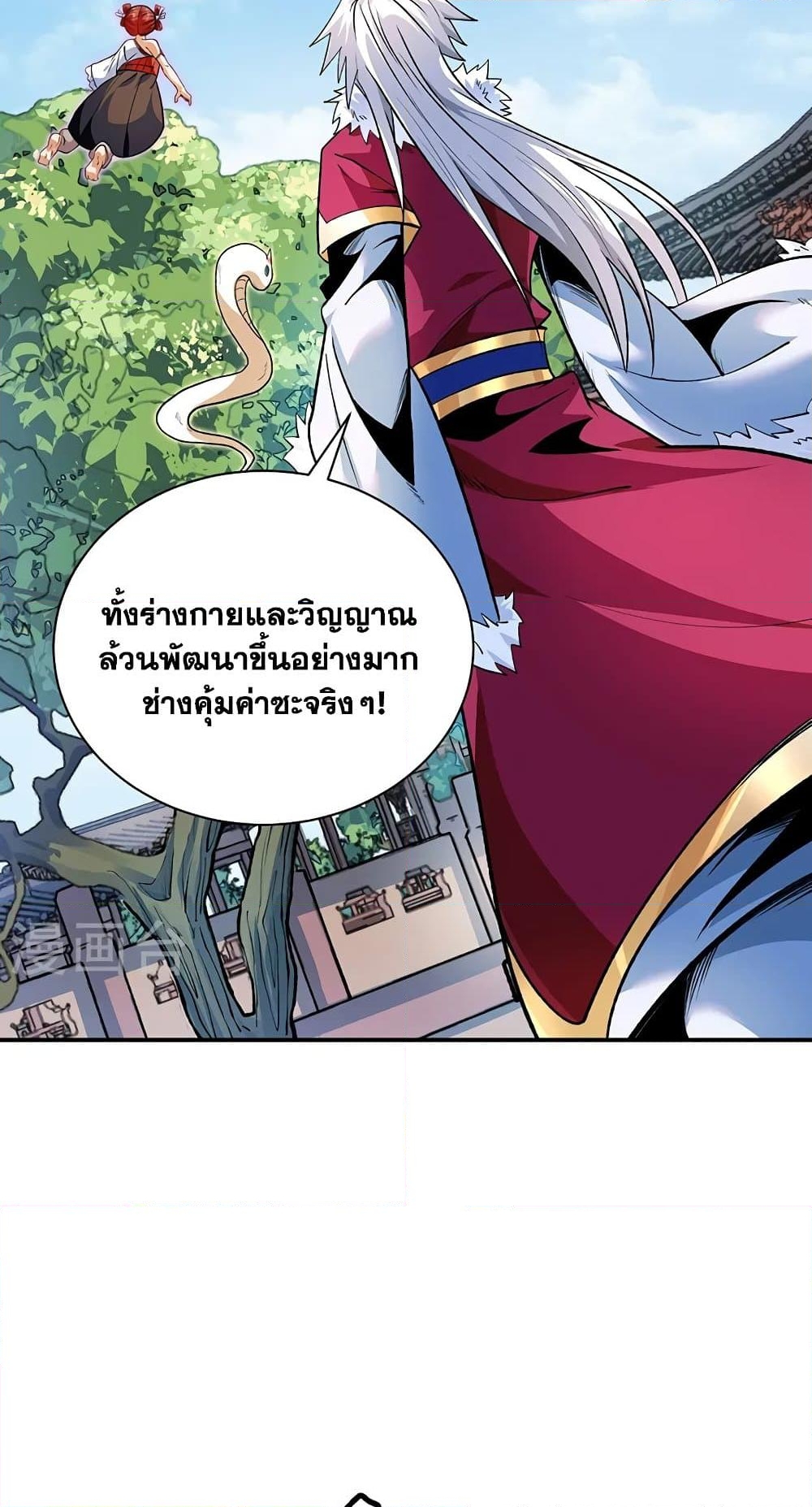 อ่านการ์ตูน WuDao Du Zun 566 ภาพที่ 32