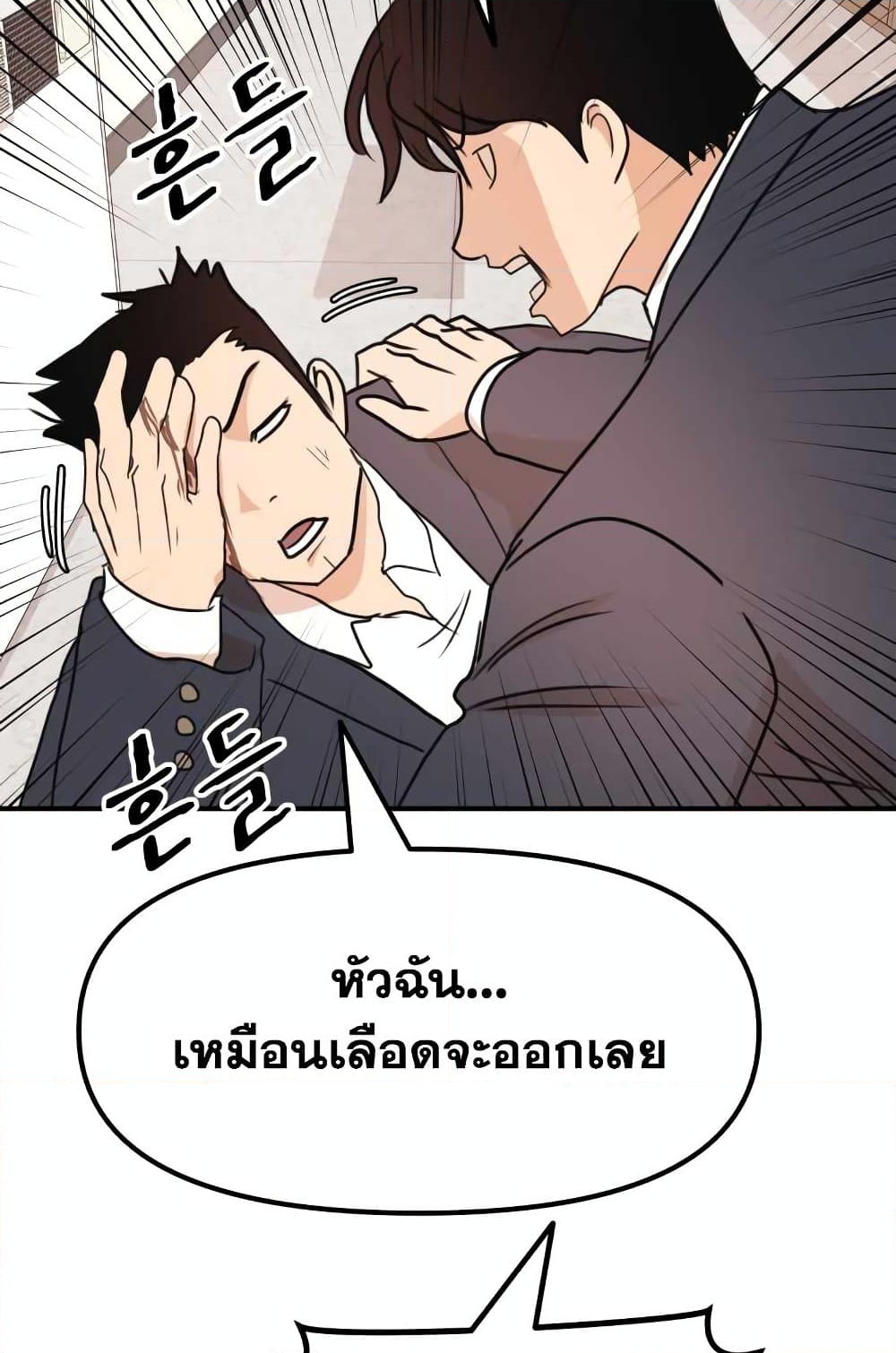 อ่านการ์ตูน Guard Pass 64 ภาพที่ 20