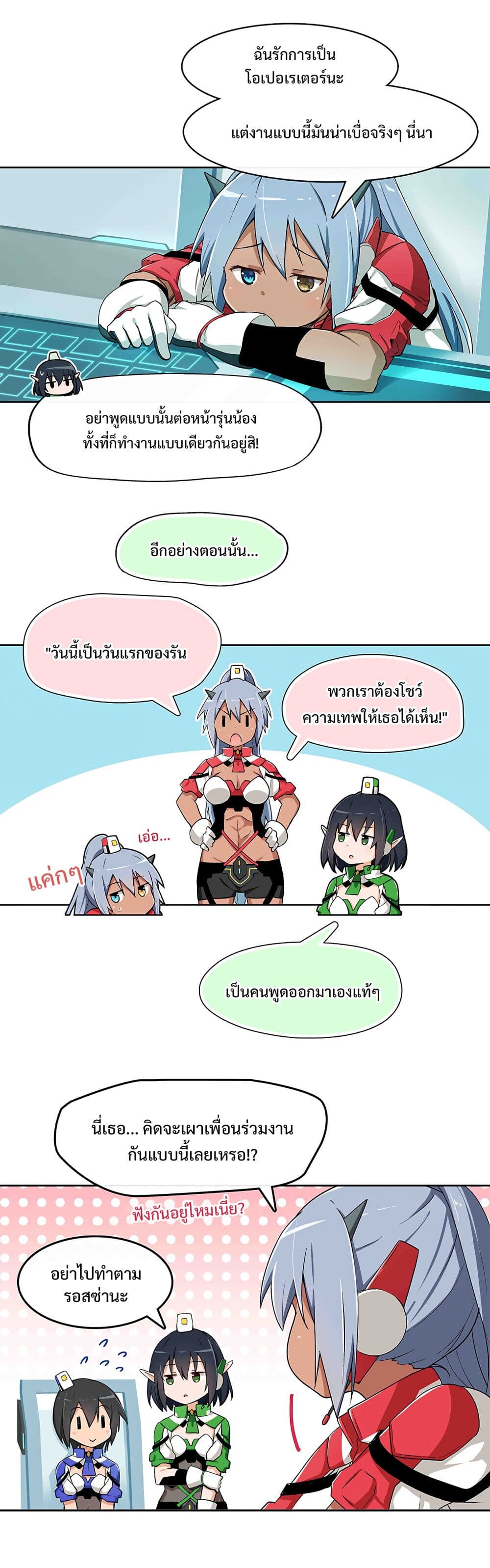 อ่านการ์ตูน PSO2 Comic Central! 2 ภาพที่ 3