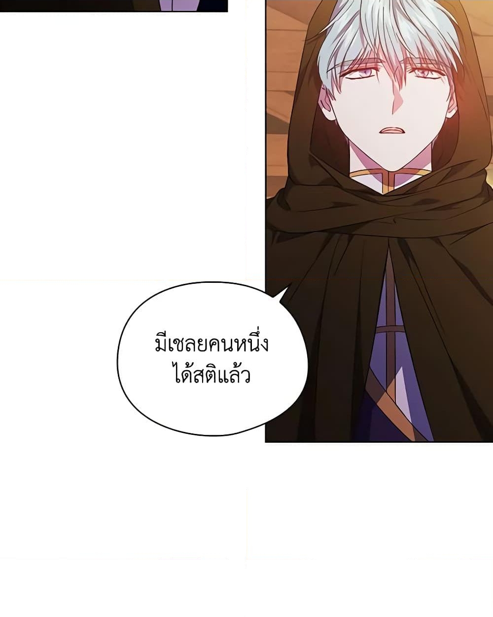 อ่านการ์ตูน I Don’t Trust My Twin Sister Series 38 ภาพที่ 59